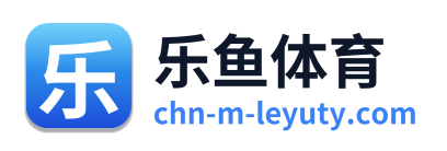 乐鱼体育 Logo
